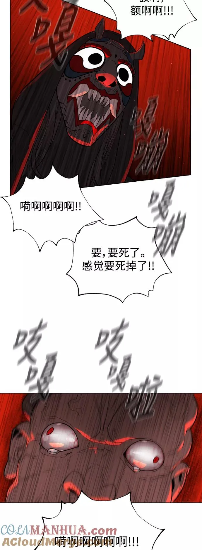 第48话 第34页