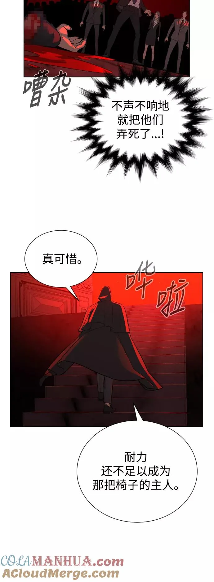 第48话 第37页