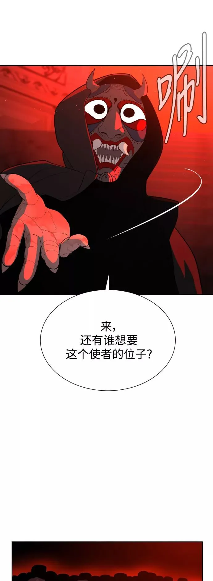 第48话 第38页