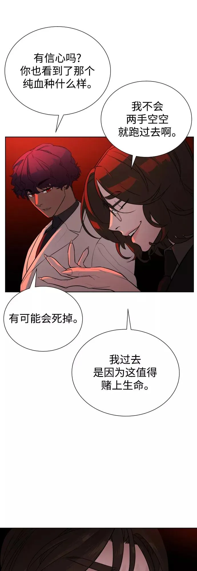 第48话 第42页