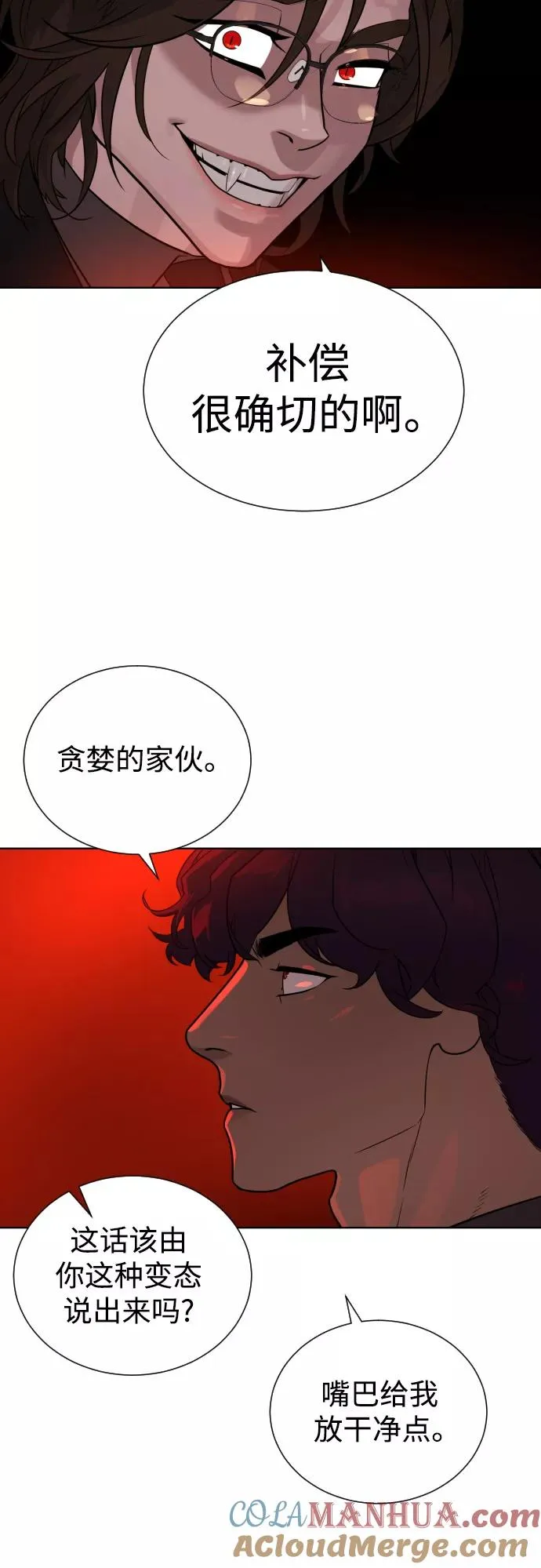 第48话 第43页