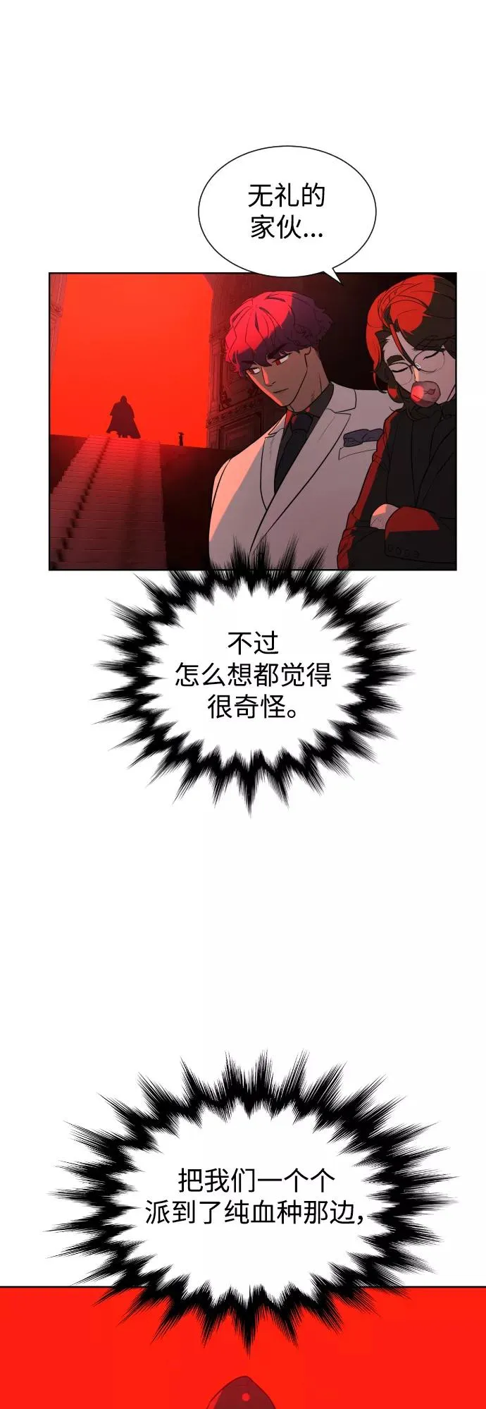 第48话 第44页
