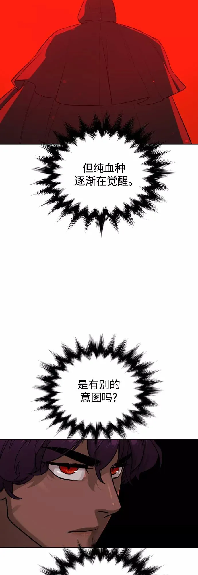 第48话 第45页