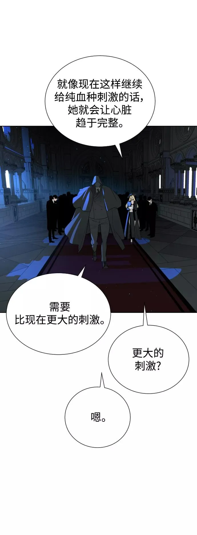 第48话 第47页