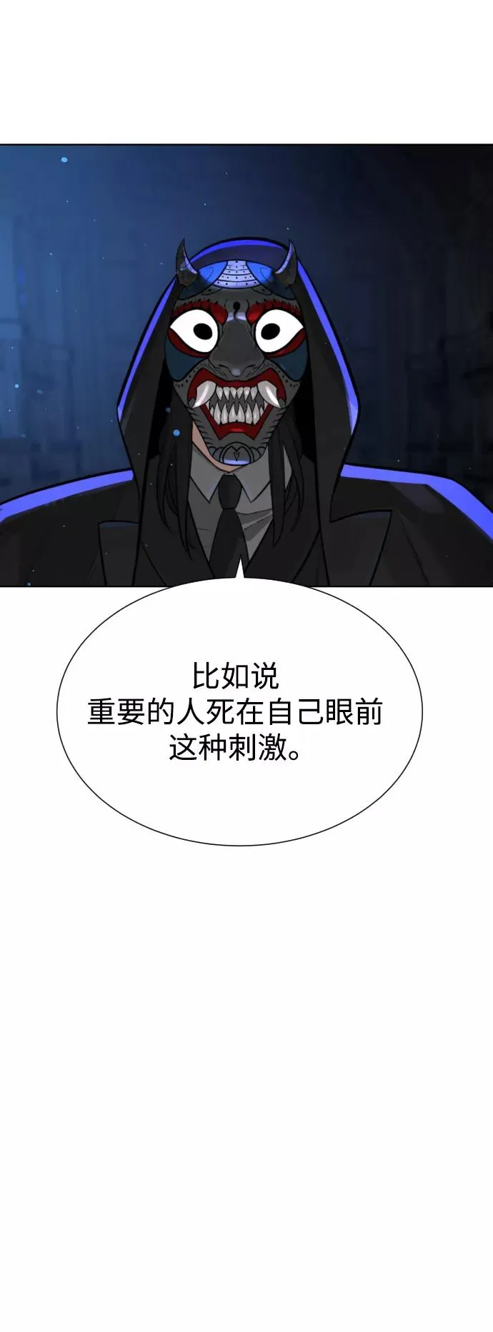 第48话 第48页