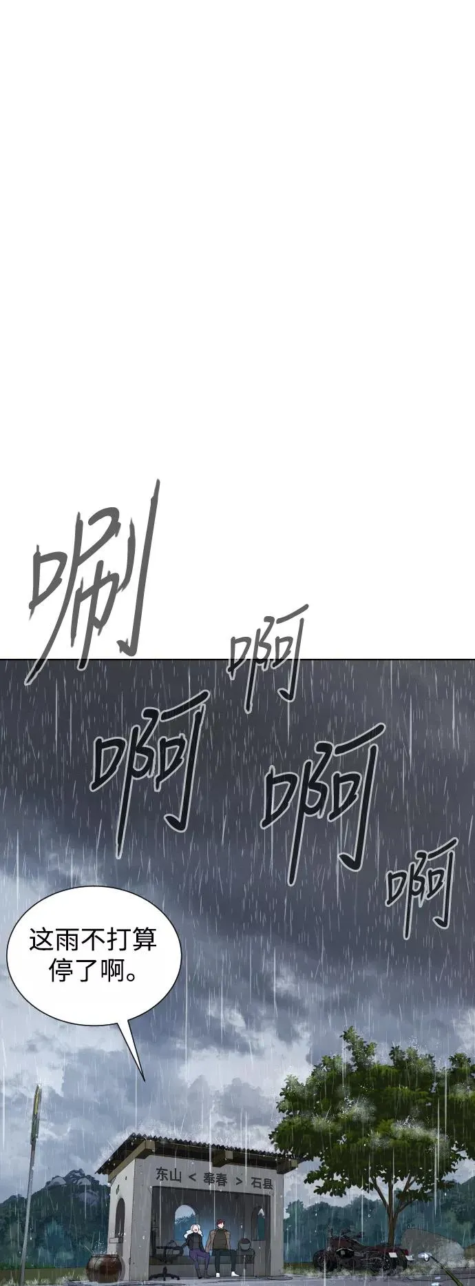 第48话 第50页