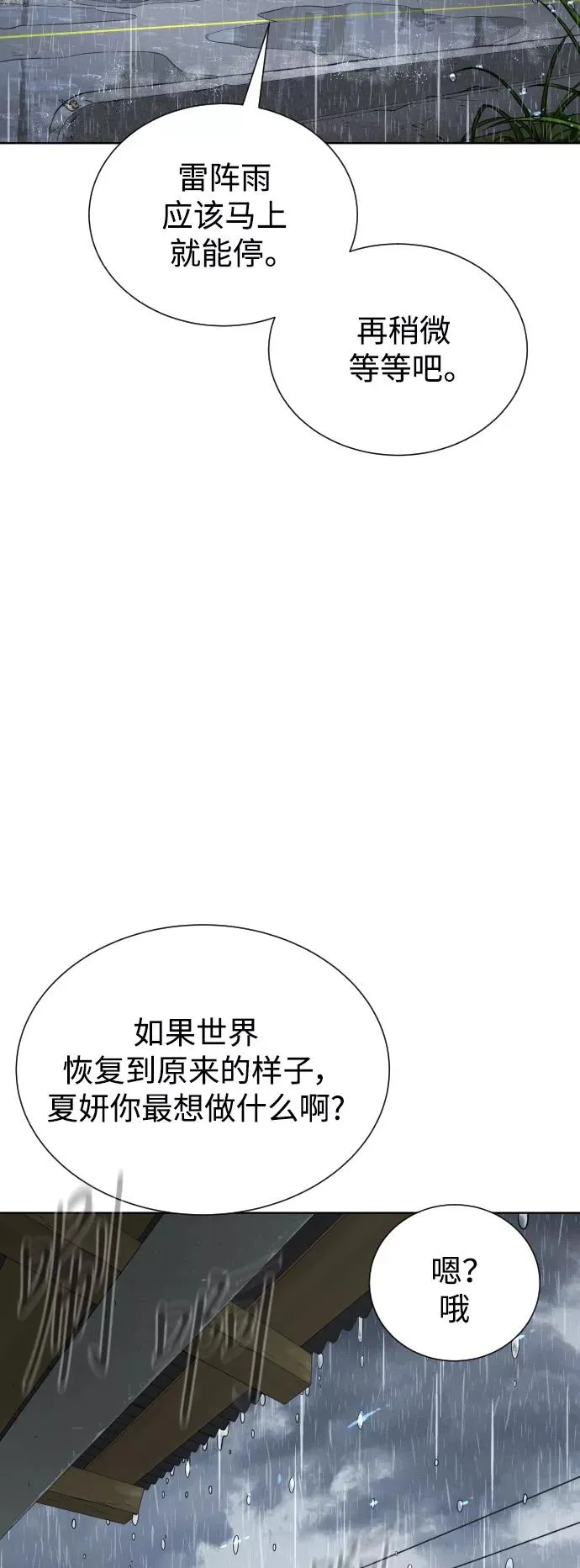 第48话 第51页