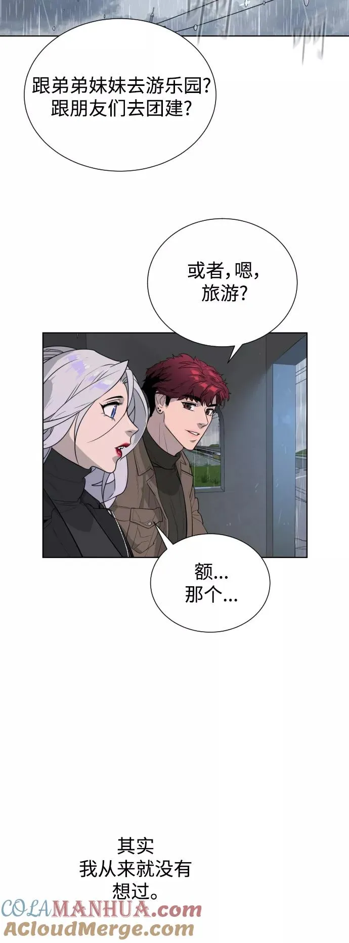 第48话 第52页