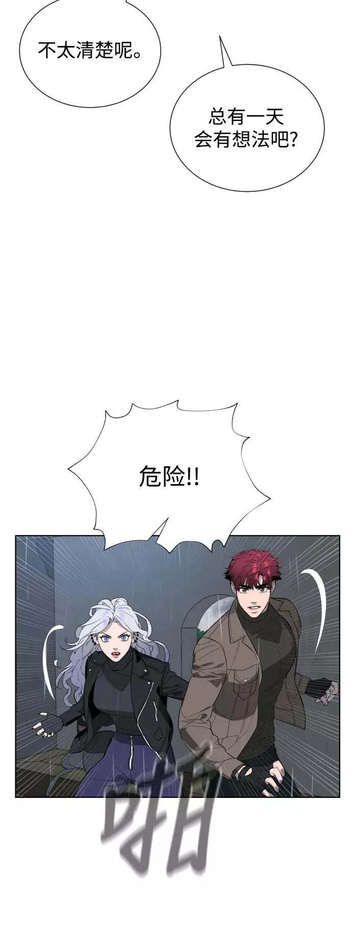 第48话 第54页