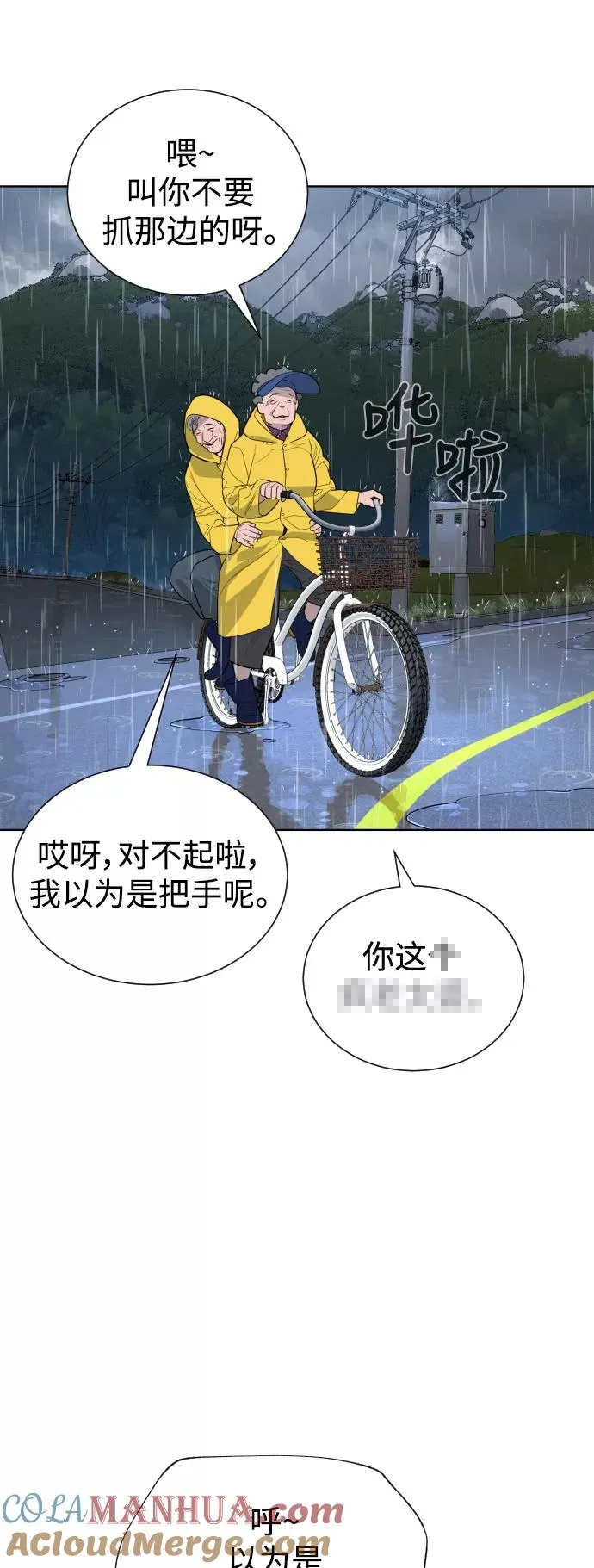 第48话 第55页