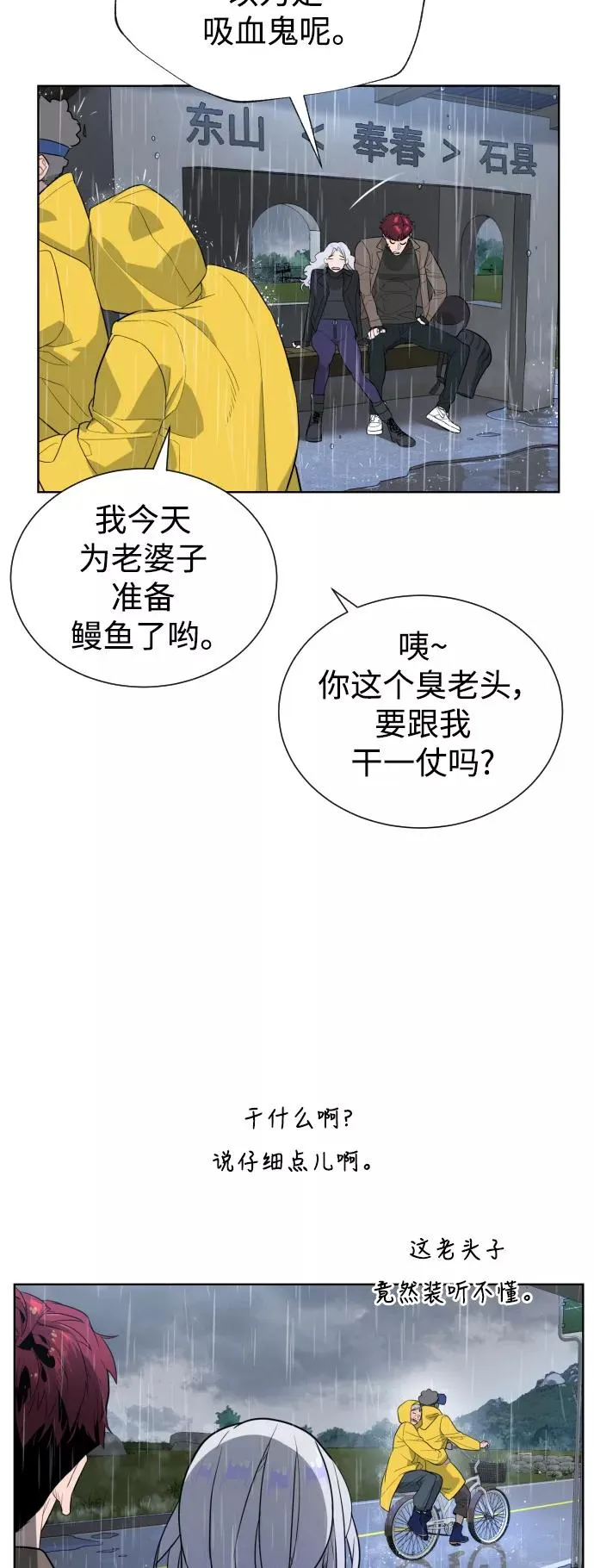 第48话 第56页