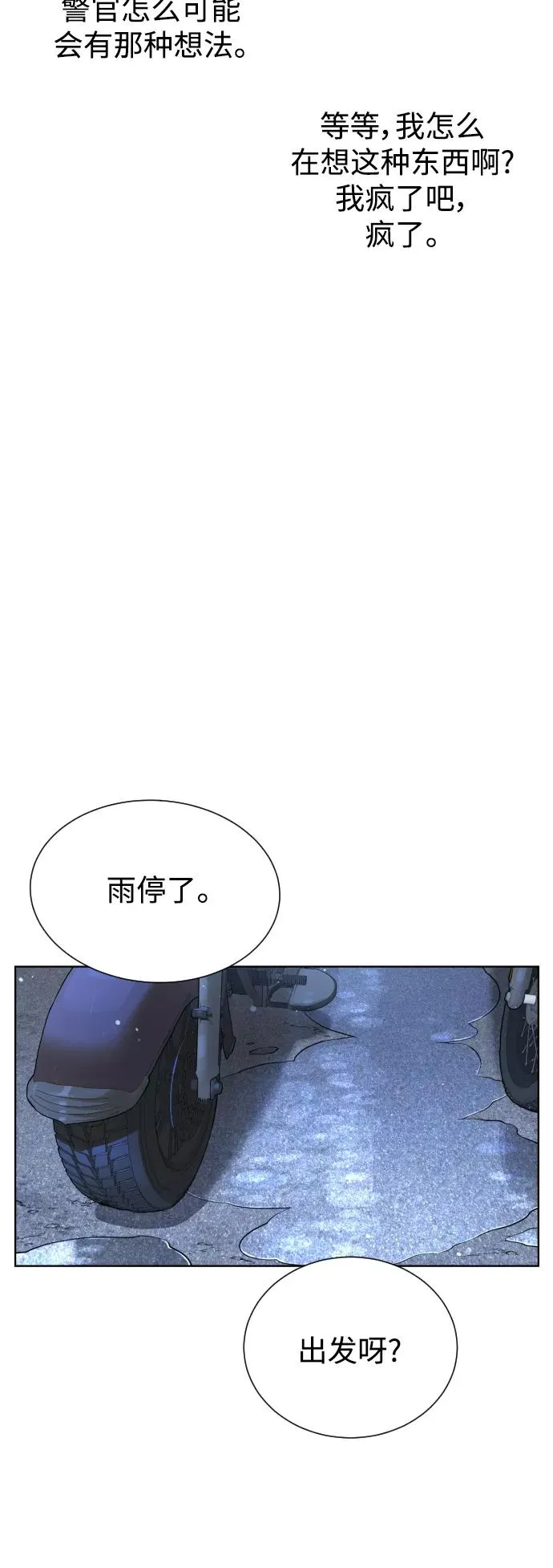 第48话 第65页