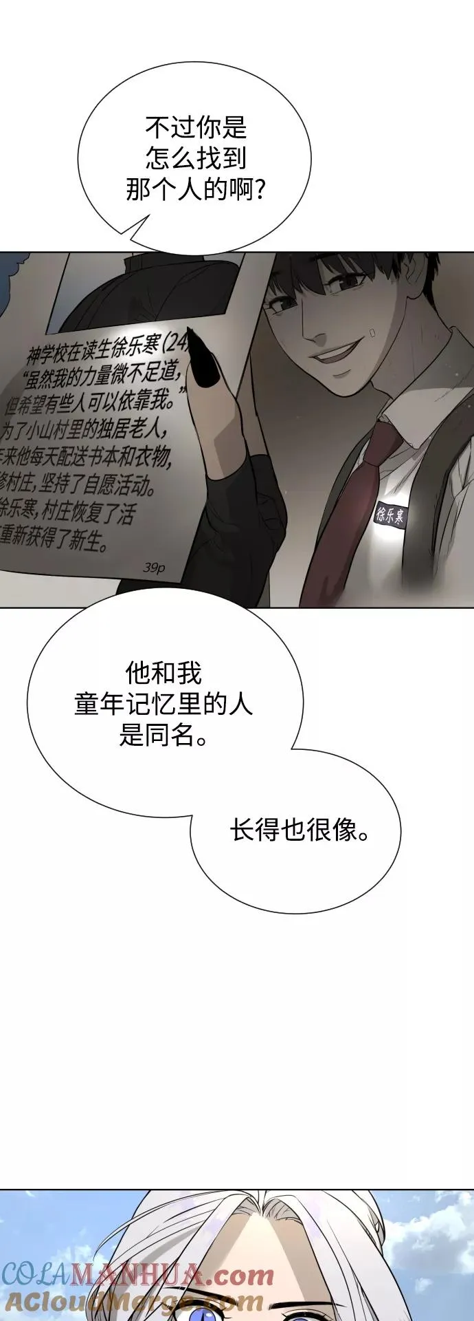 第48话 第67页