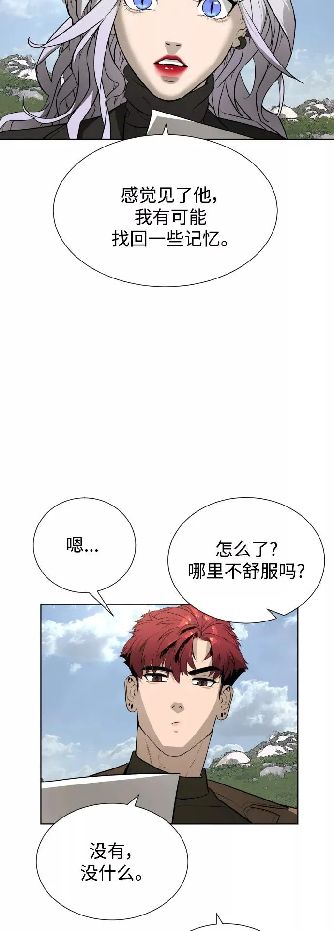 第48话 第68页