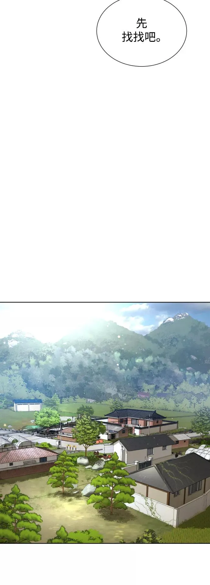 第48话 第69页