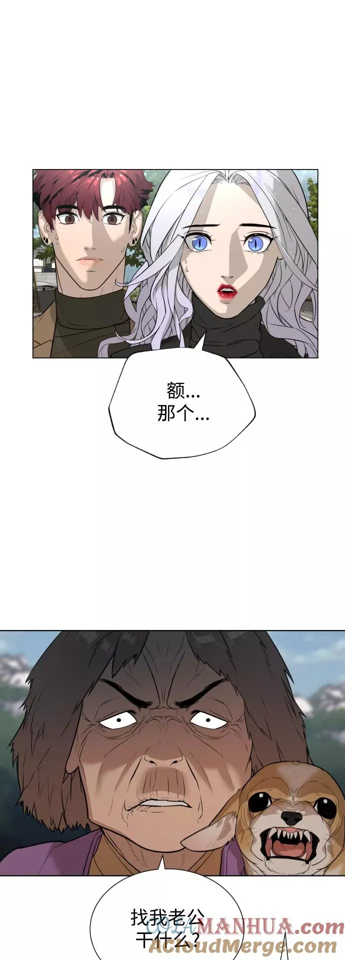 第48话 第70页