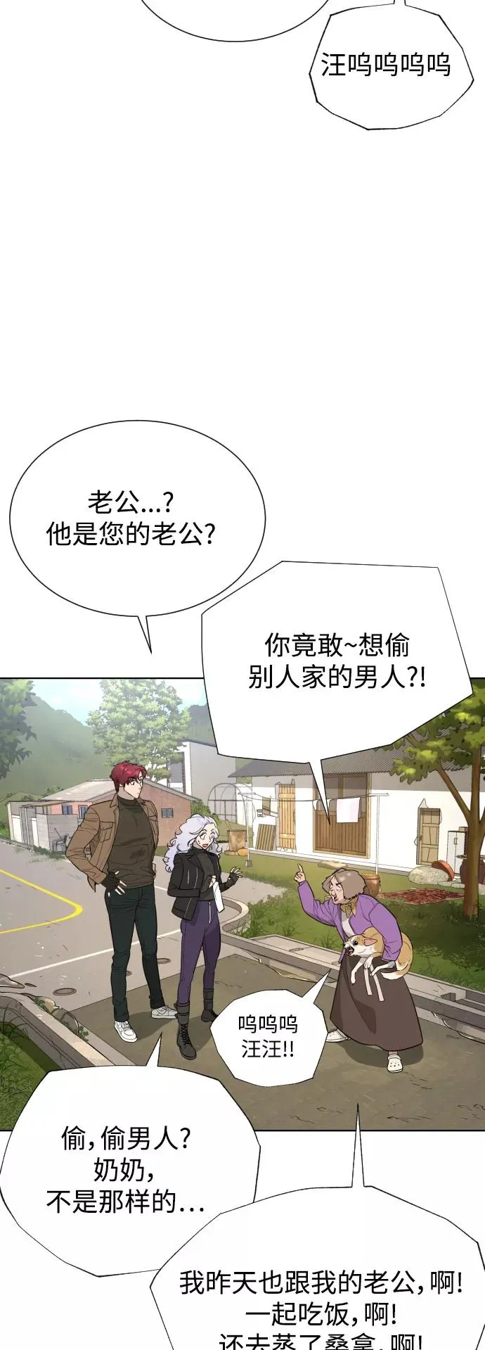 第48话 第71页