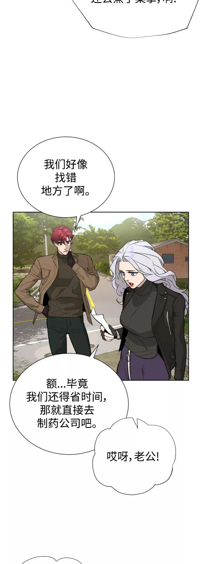 第48话 第72页