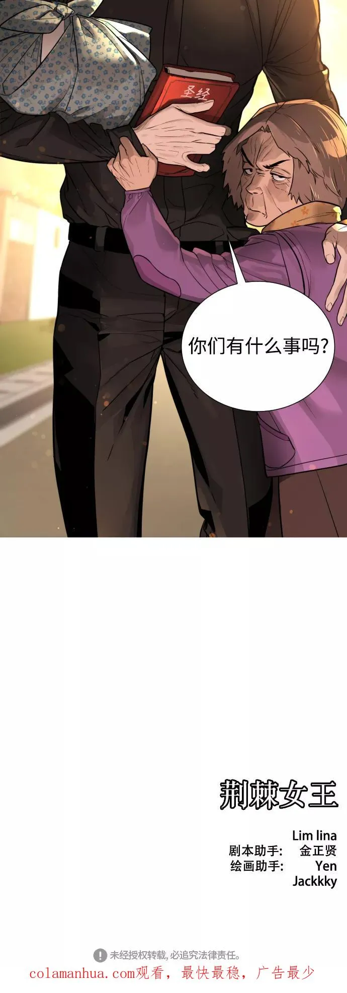 第48话 第74页