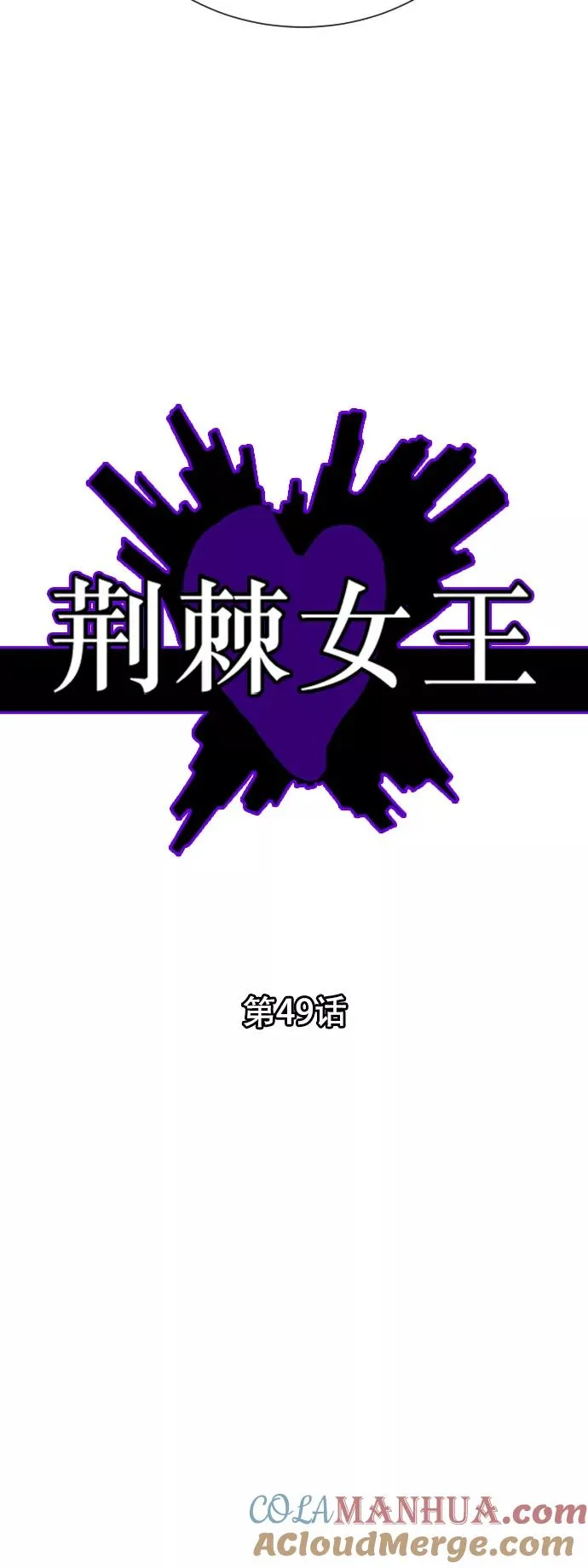 第49话 第7页