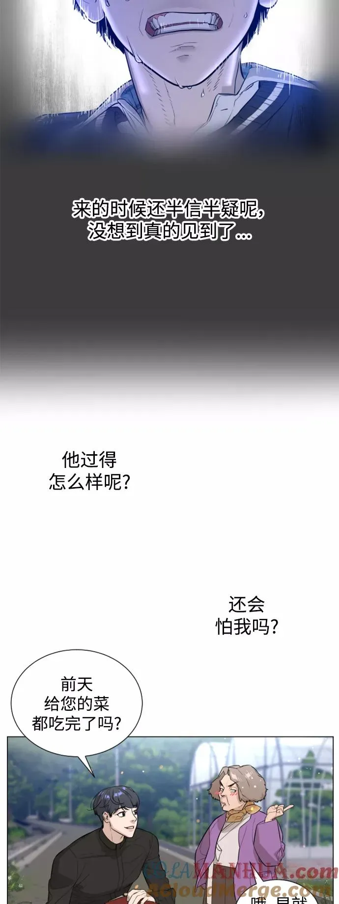 第49话 第10页