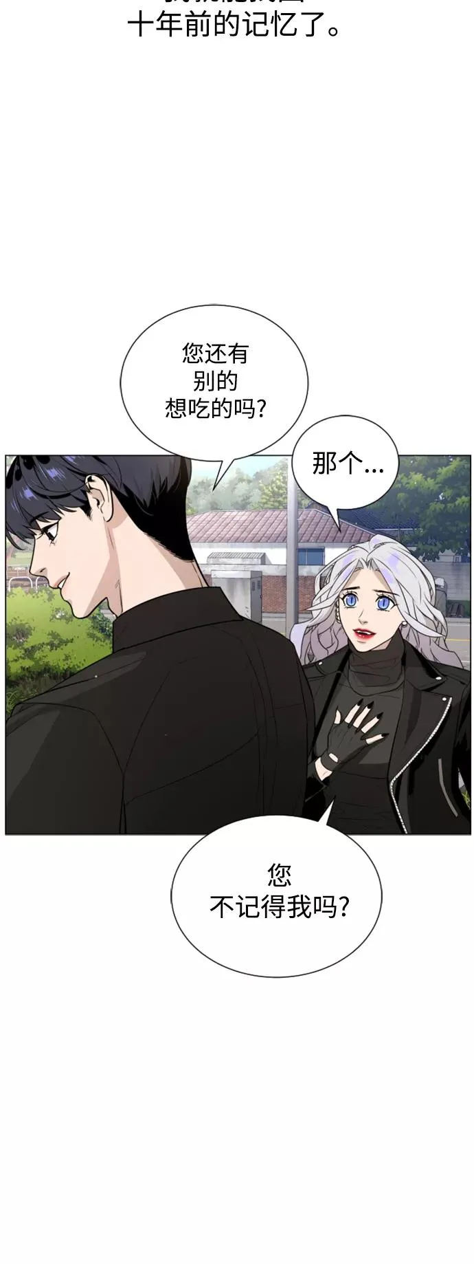 第49话 第12页