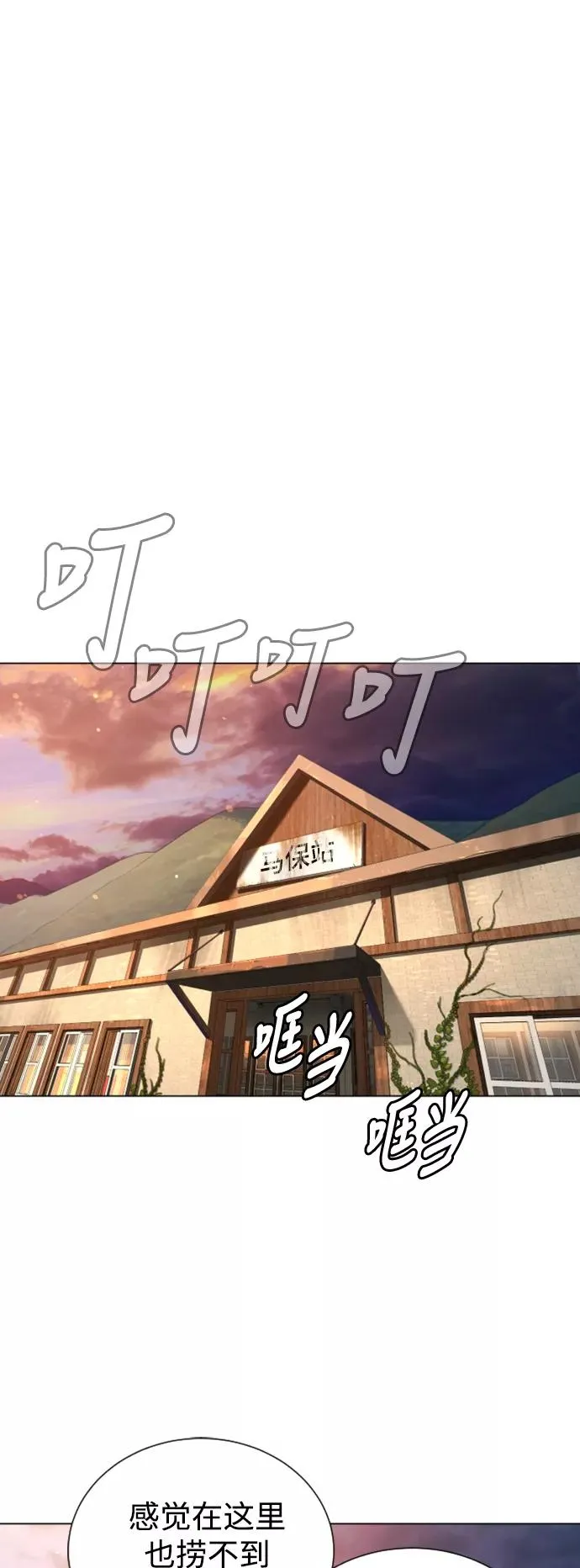 第49话 第15页