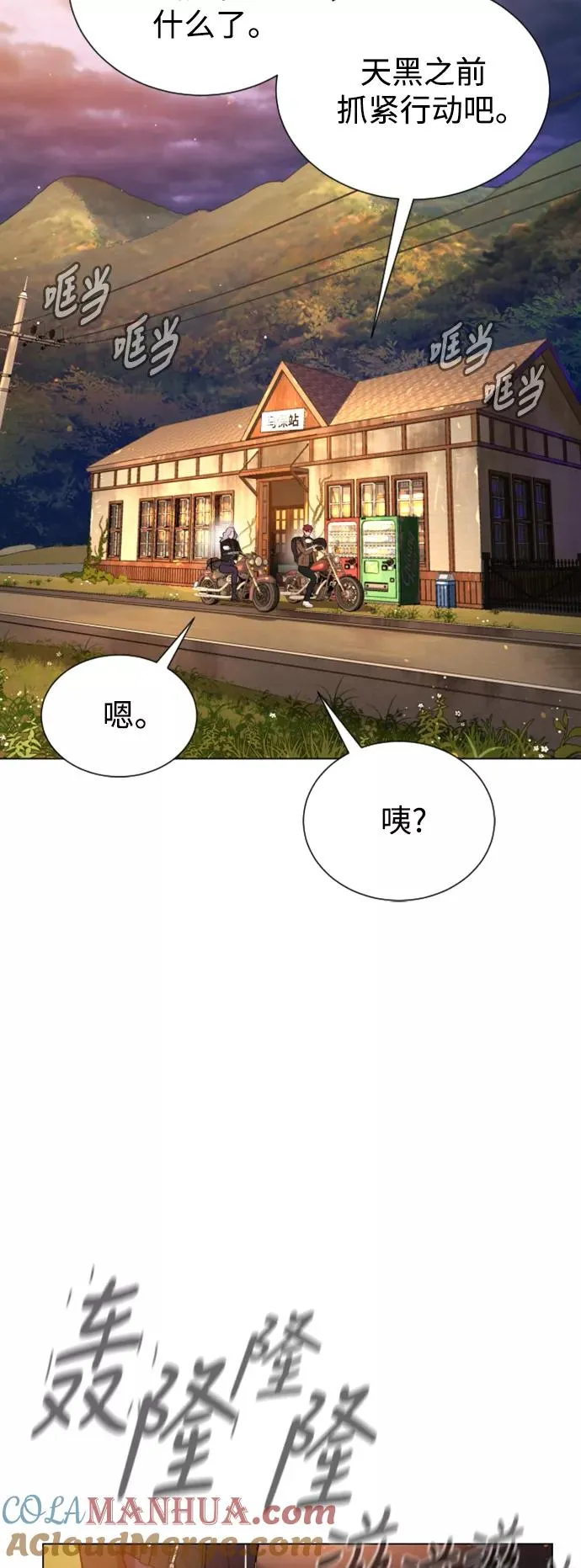 第49话 第16页