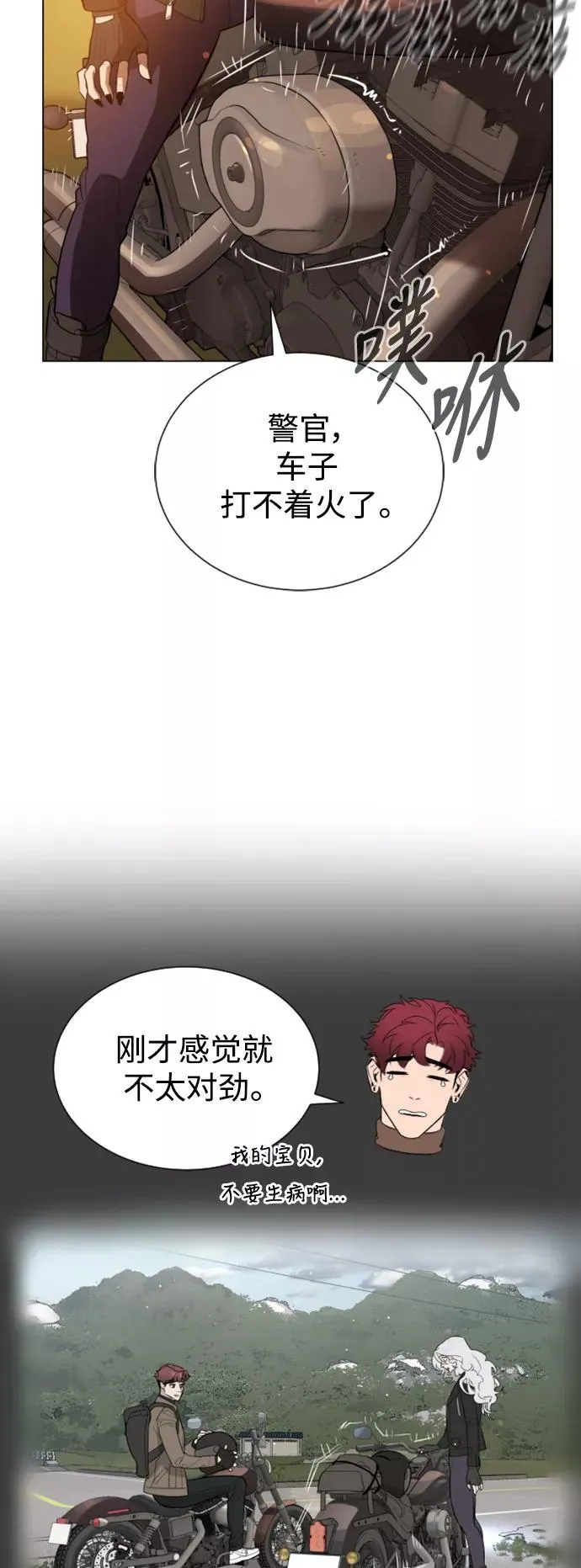 第49话 第17页