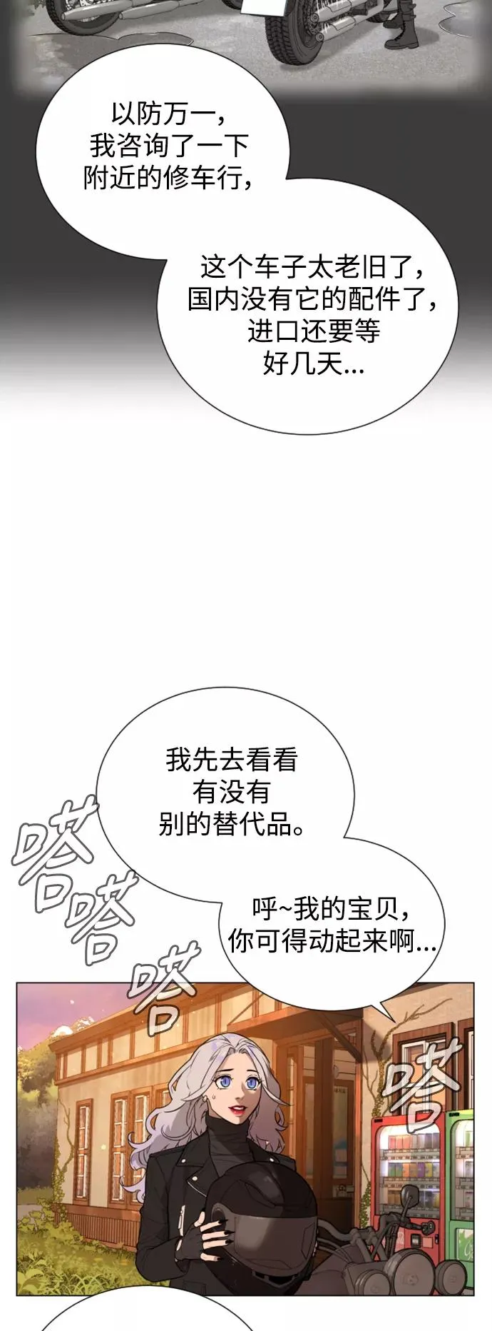 第49话 第18页