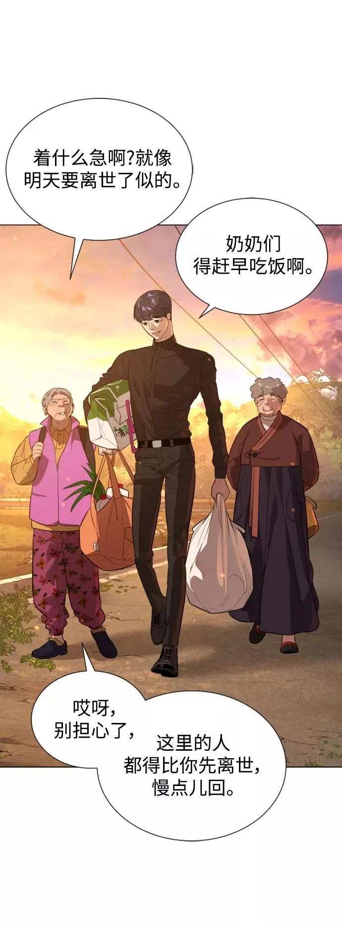 第49话 第20页