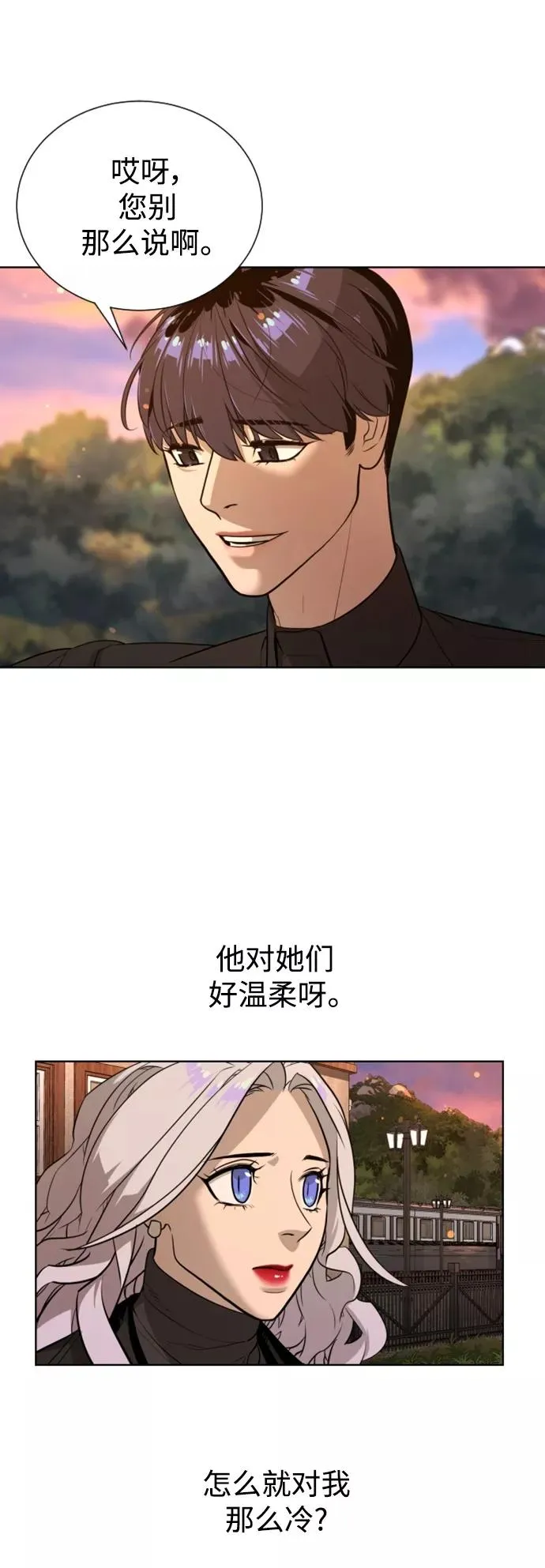第49话 第21页
