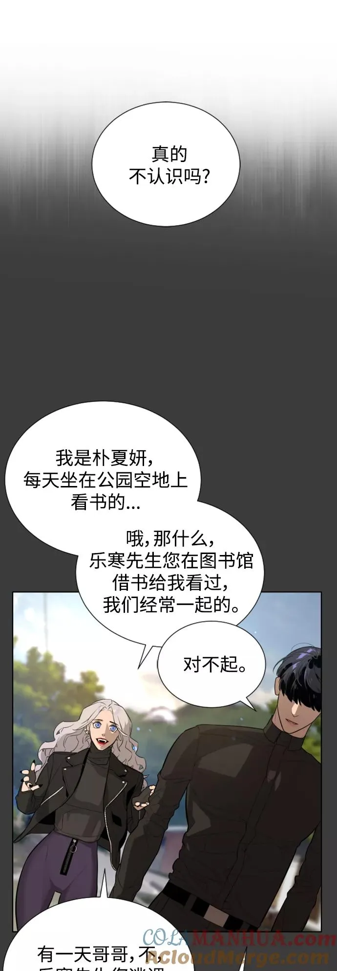 第49话 第22页