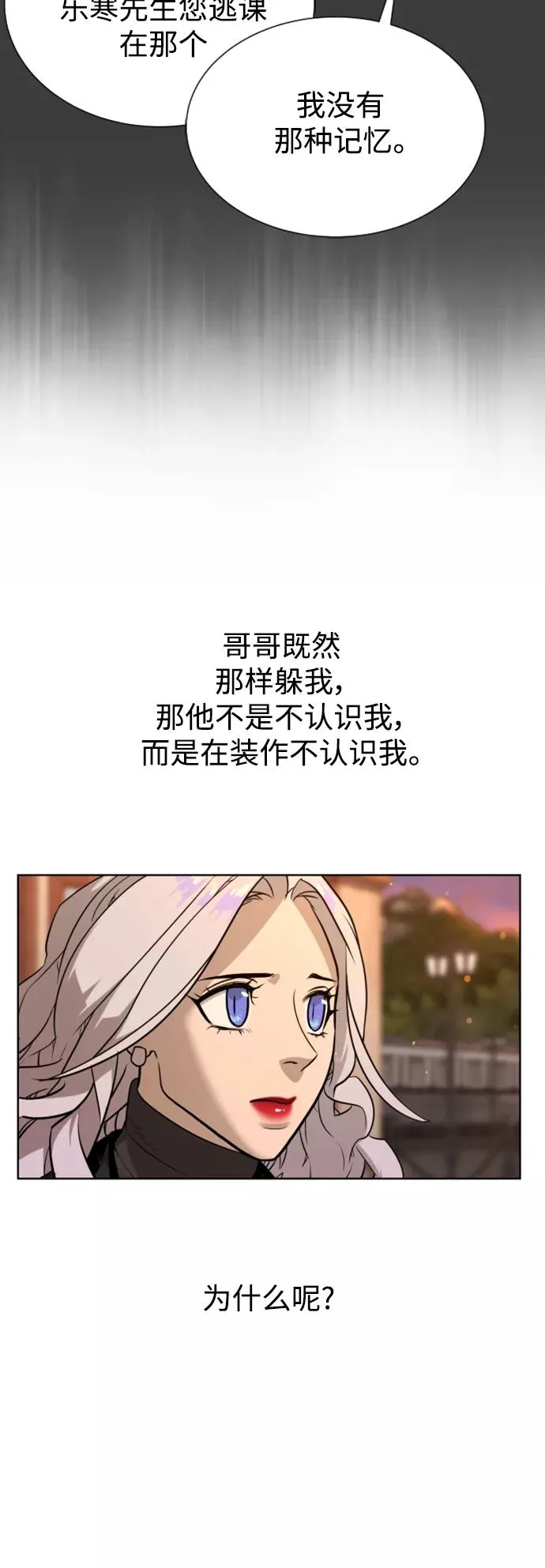 第49话 第23页