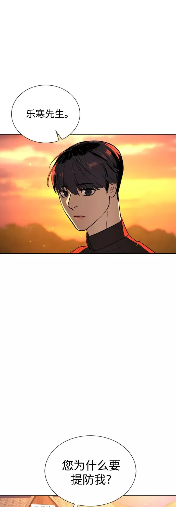 第49话 第24页