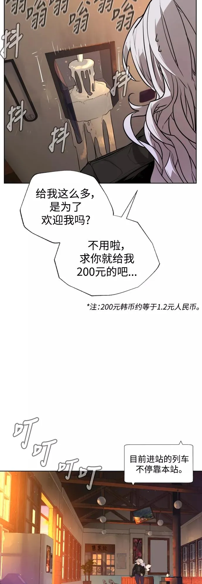 第49话 第29页