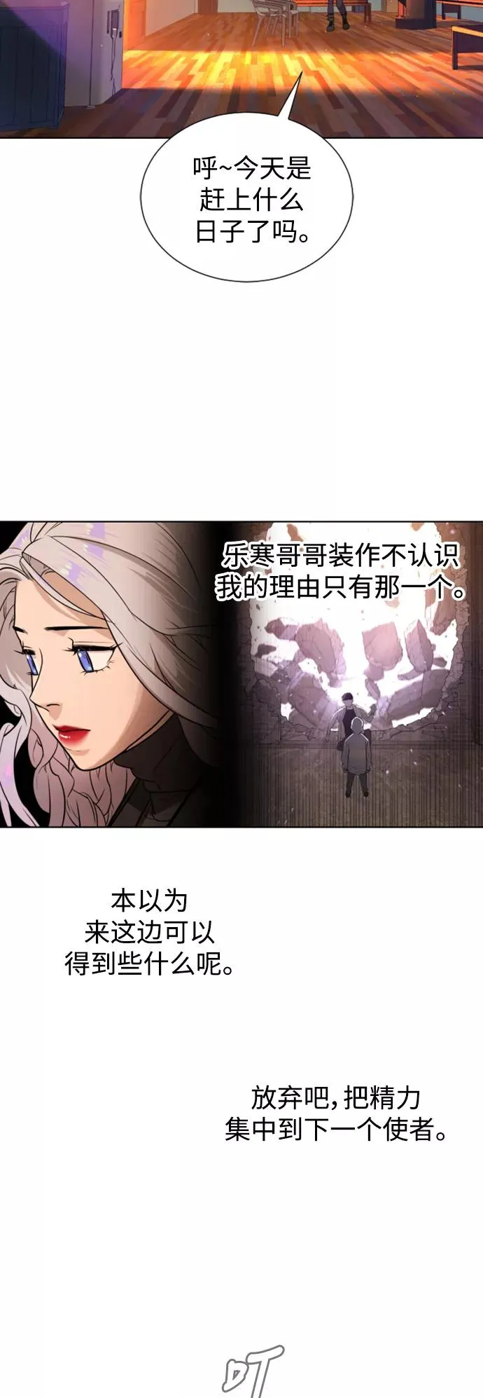 第49话 第30页