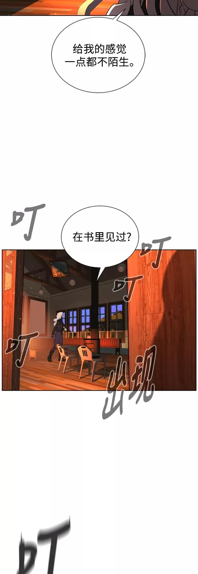第49话 第32页