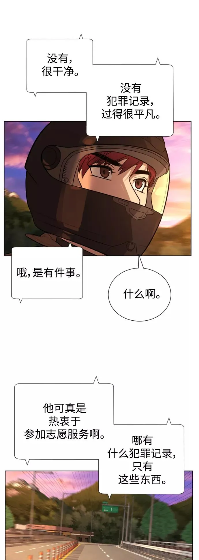 第49话 第36页