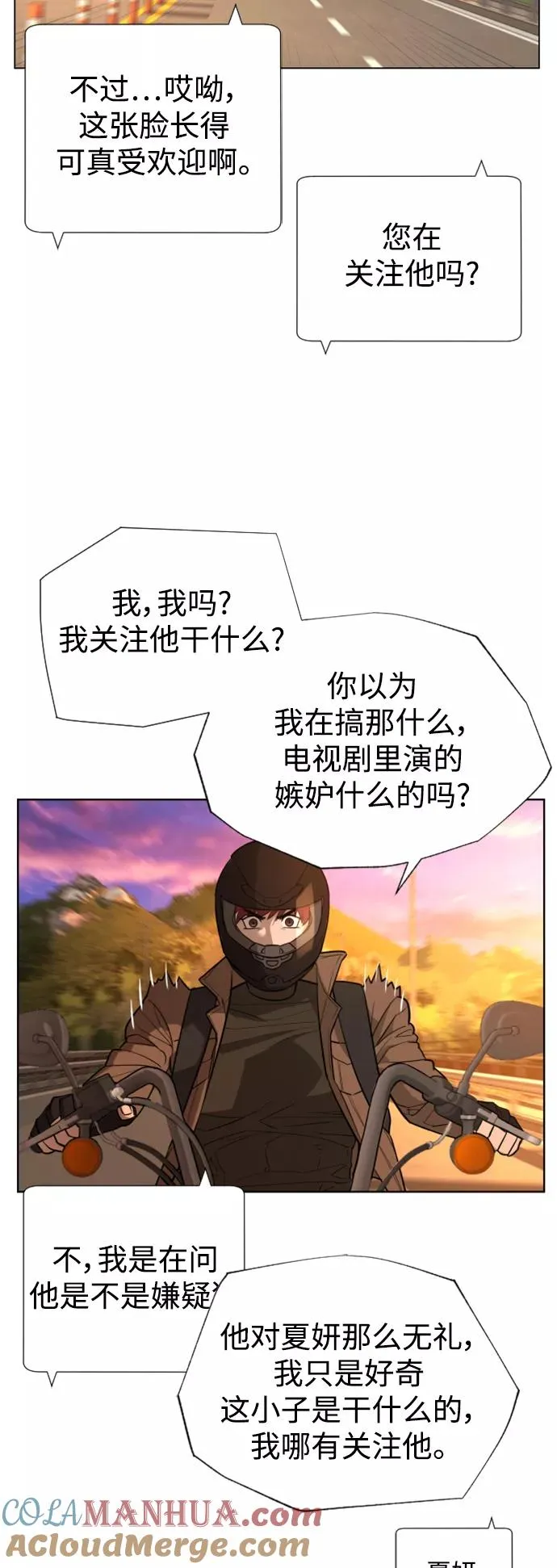 第49话 第37页