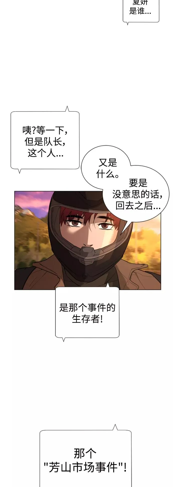 第49话 第38页