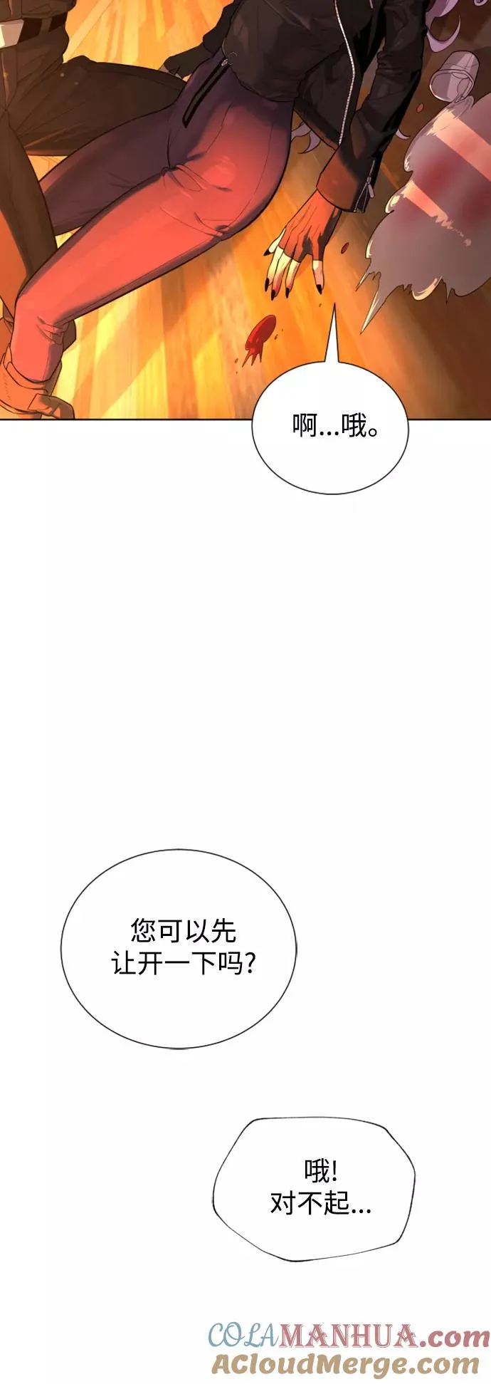 第49话 第43页