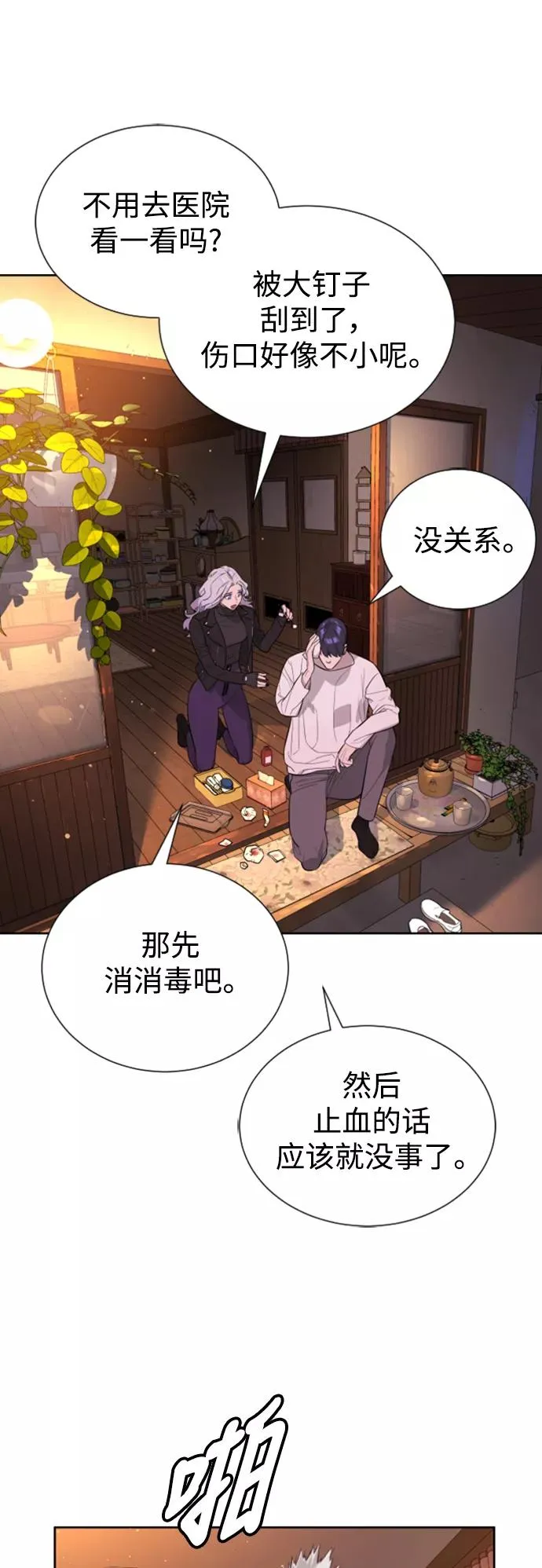 第49话 第45页