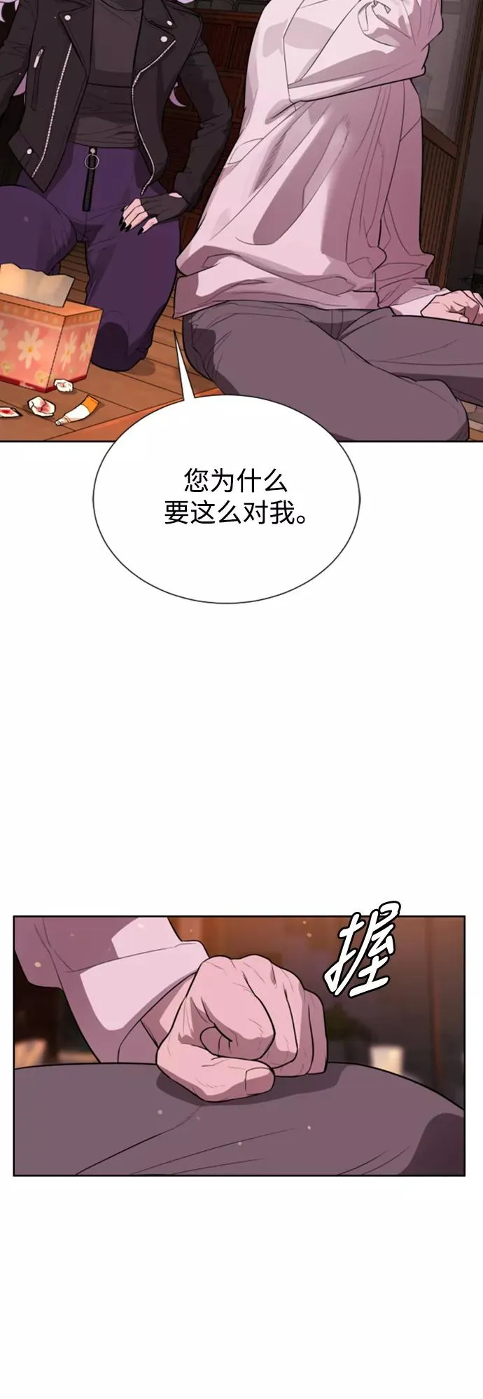 第49话 第48页