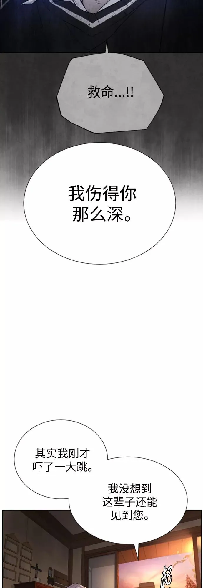 第49话 第51页