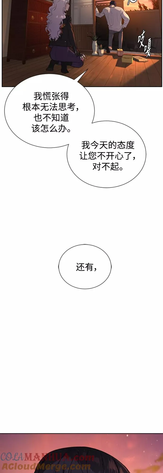 第49话 第52页