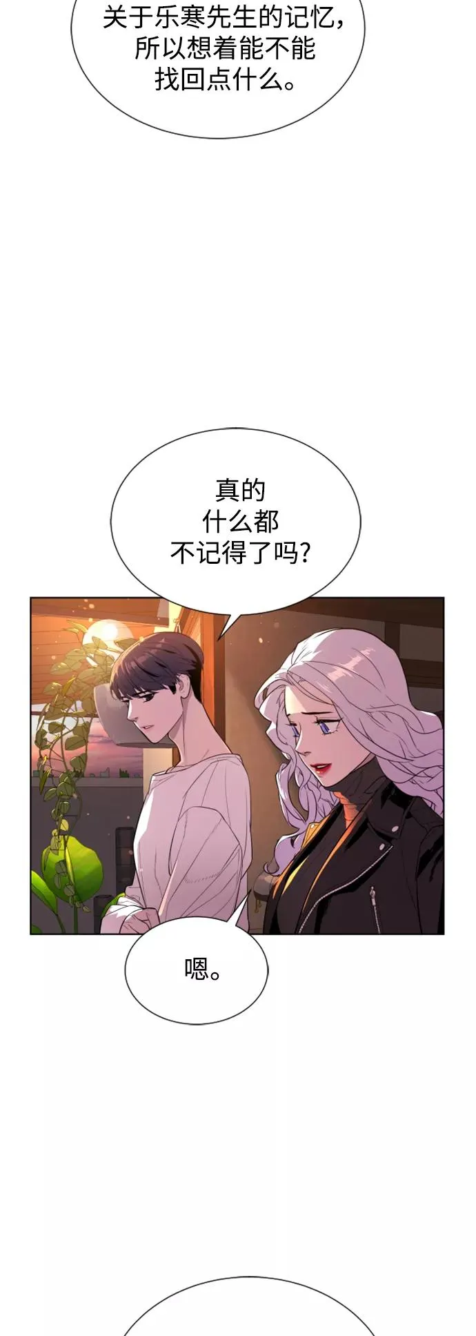 第49话 第56页