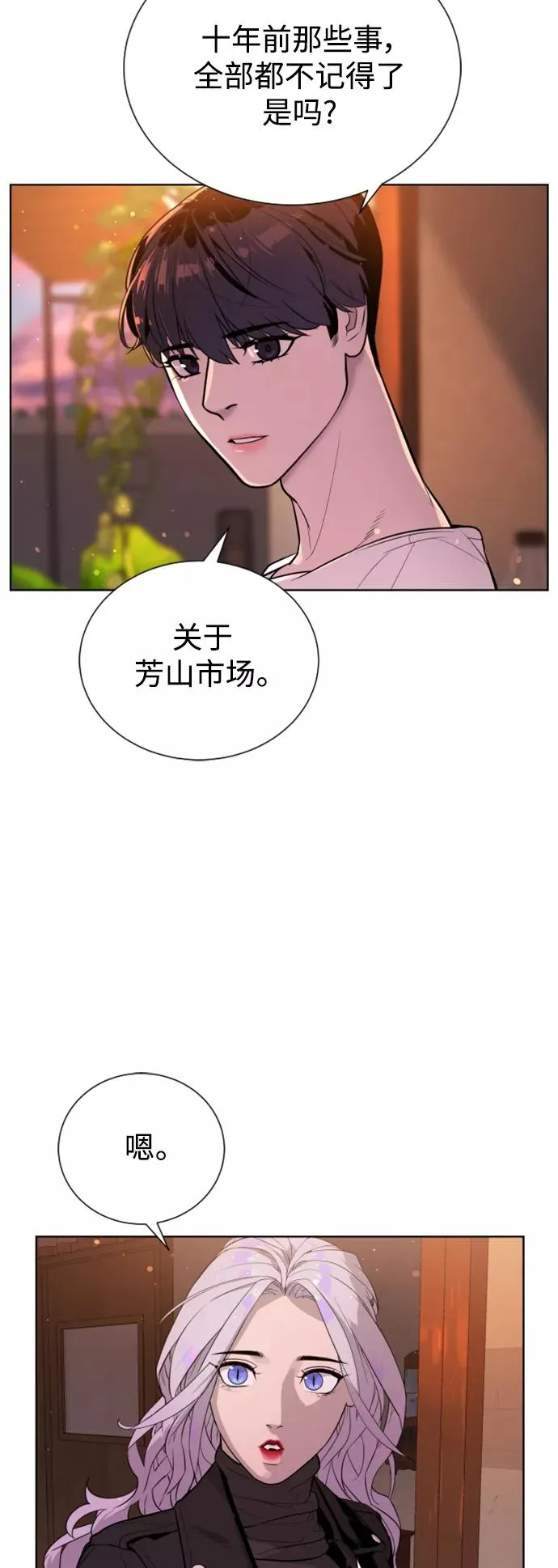 第49话 第57页