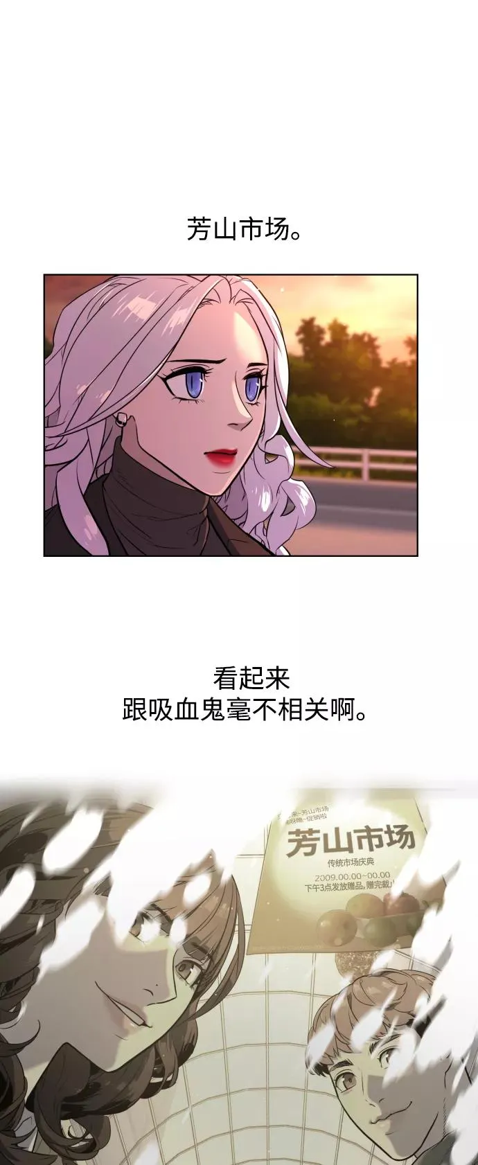 第50话 第2页