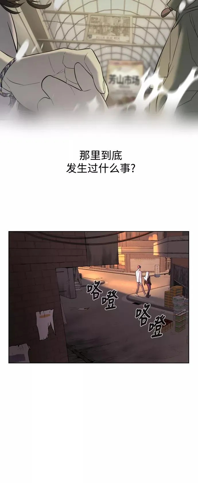 第50话 第3页